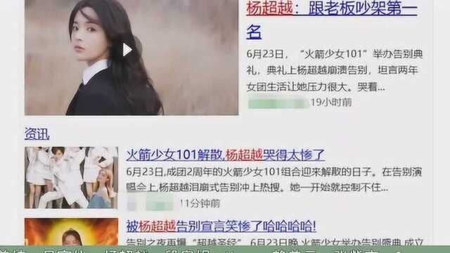 火箭少女101解散,有人成立工作室,有人回归原公司