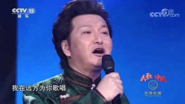 齐峰深情演唱《远方的大雁》嗓音悠扬,声声悦耳