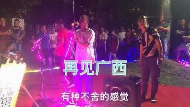 玉林谭咏麟演唱会,一首《再见广西》唱出了多少人漂泊的不容易呀