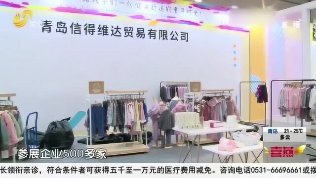 青岛:第二届中国童装产业博览会开展 展会特意设置了校服板块