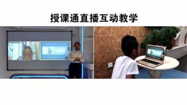 线上教育黄金时代,授课通助推教育机构转型