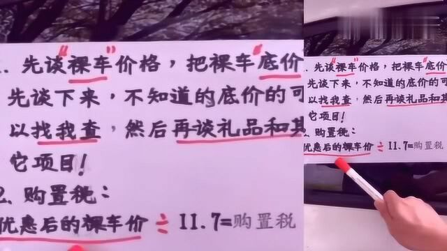 一姐聊车:千万不要这样分期买车能被坑死,快记下来了