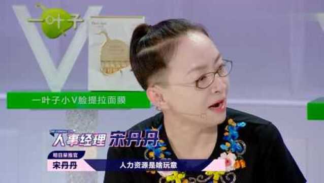 龙丹妮把《明日之子》比作一个公司,还给星推官们安排了身份