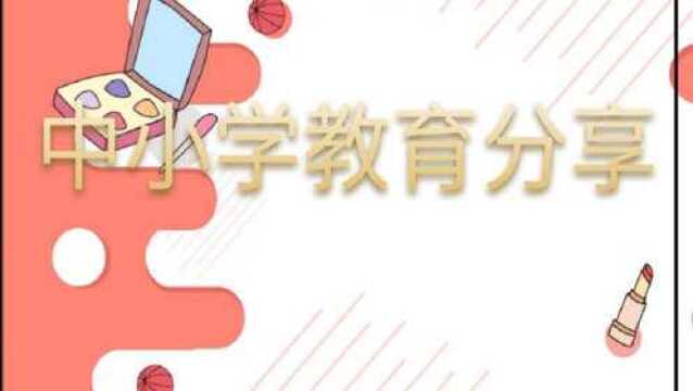 部编版语文一年级上册图文解读 第一单元识字4 日月水火( 可下载