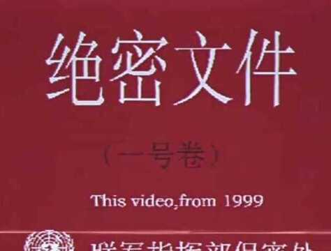 1999年到底发生了什么?