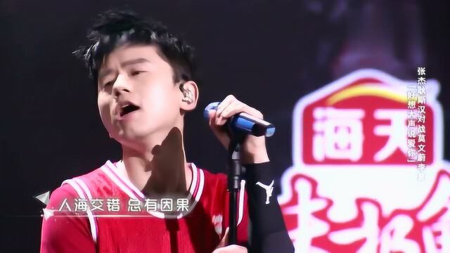 综艺:张杰变身樱木花道翻唱灌篮高手主题曲,飙高音直爆青筋