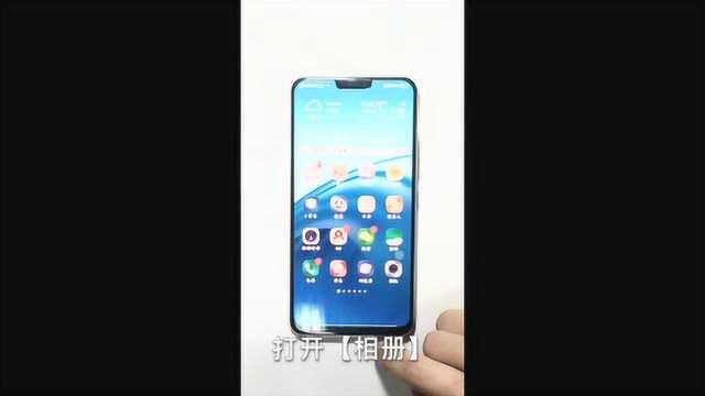 vivo手机相册如何开启最近删除?