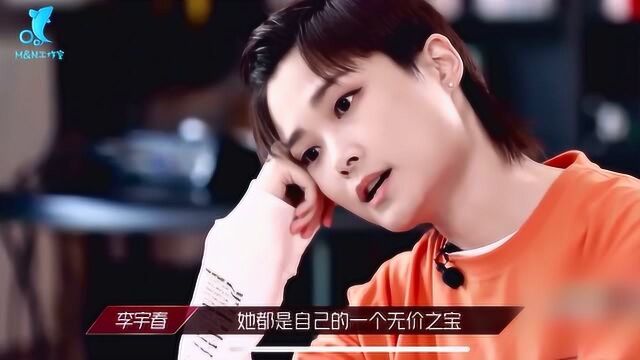 李宇春现场演绎《无价之姐》并解释歌曲由来:每个女性都是自己的无价之宝