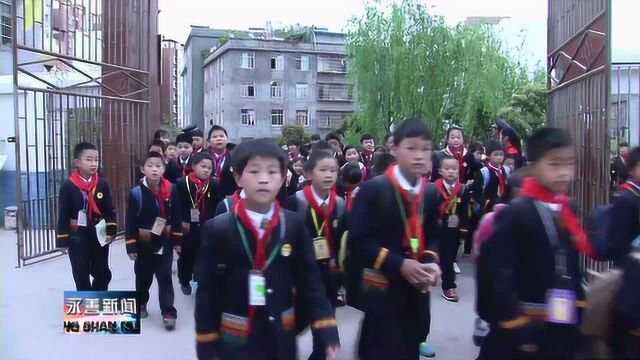 永善县民族小学开展专题教育