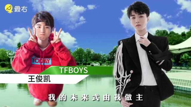 TFBoys