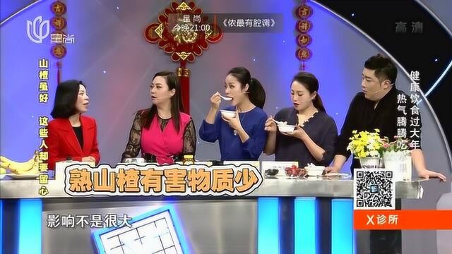 山楂开胃活血,但这3类人却千万别吃,专家解释后果太可怕