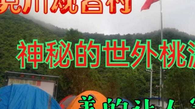 天水方言版,揭秘神秘的观音村,美的让人窒息