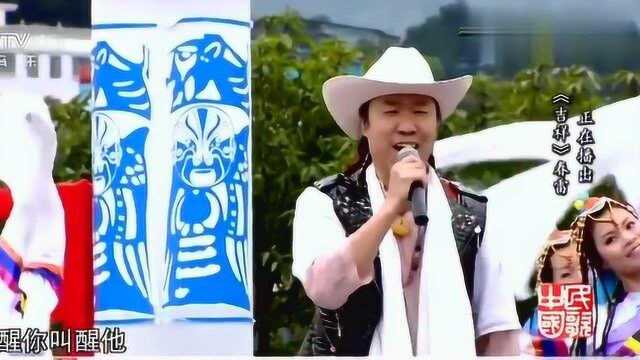 春雷演唱《吉祥》,藏族歌曲悠扬大气!好听