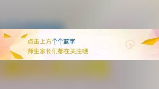 2020年河南省招聘特岗教师1.7万名,明日开始网上报名