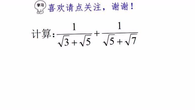 八年级数学经典例题,二次根式无理数计算题,中考常考题型