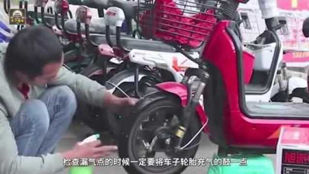 看看电动车真空胎漏气如何操作!三下五除二就能搞定