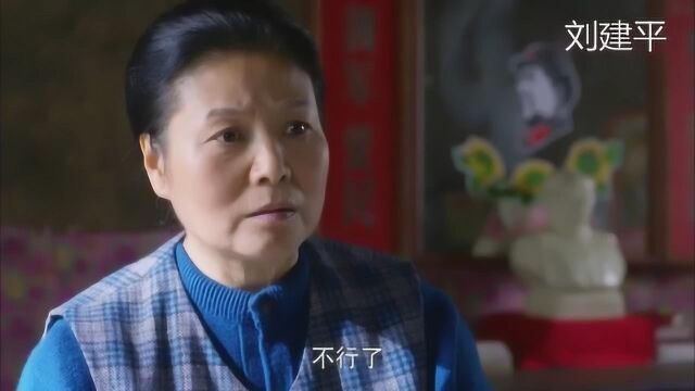 刘建平:公婆玩心计好让瘸腿儿子成全这桩婚事