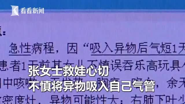 女儿误吞下一块乐高积木,被送去急救的竟是妈妈