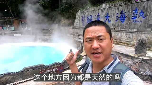 云南腾冲大滚锅旅游区,水面温度接近一百度,直接可以煮食物吃.