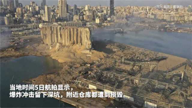 1分钟了解黎巴嫩贝鲁特大爆炸