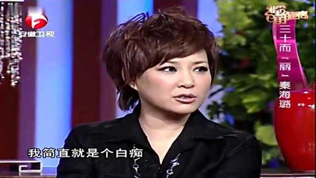 秦海璐谈自己的二十岁,一定不要后悔,混也是一种生活