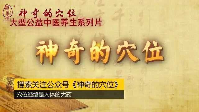 神奇的穴位之廉泉穴:口腔的宝穴,口腔溃疡、急性咽炎都来找他