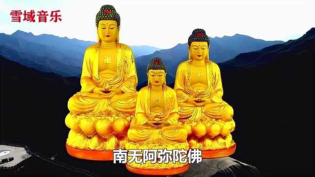 佛教歌曲《南无阿弥陀佛圣号》睡不着时多听听经典佛歌!静心曲