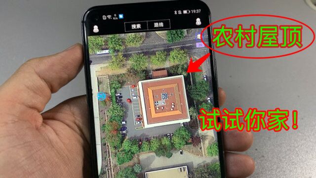 手机卫星高清地图,双指不停放大,你家院子、房间都看得到
