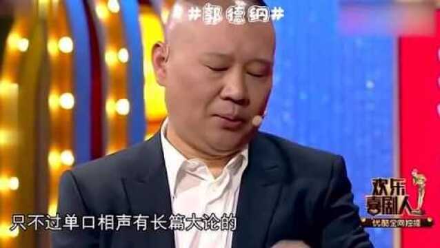 盘点相声界大师合集,在这几位大师中,郭德纲只能算晚辈