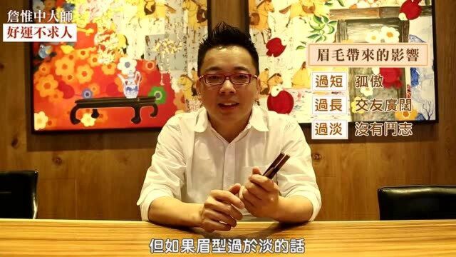 【命理干货】如何用眉笔和口红开运?面相风水眉毛嘴唇