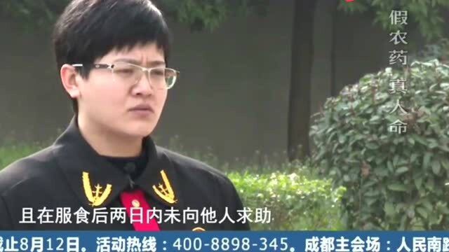 假农药,真人命!22岁女孩服毒自杀,亲生父亲去自首,背后有何隐情