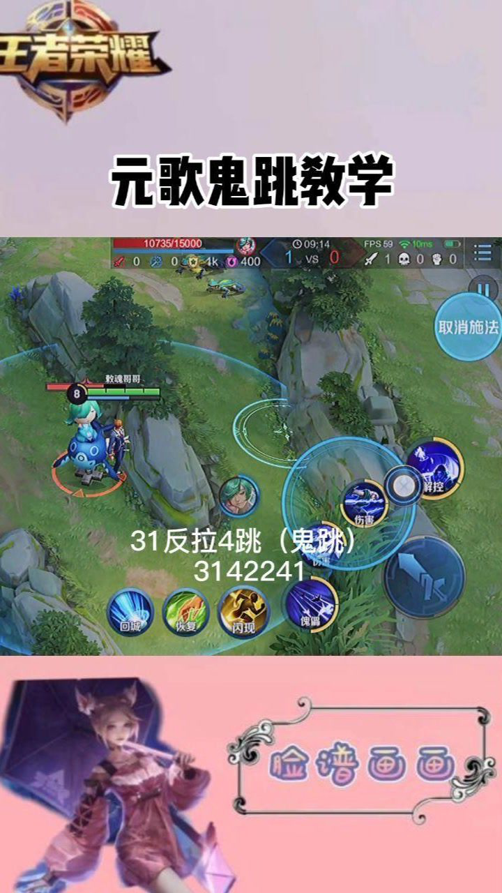 元歌鬼跳教学,学不会的多看几遍