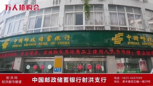 射洪市邮储银行加入2020大型商家联盟1