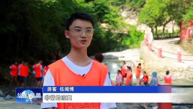 【乐游天府】达州万源鱼泉山:避暑亲水好去处