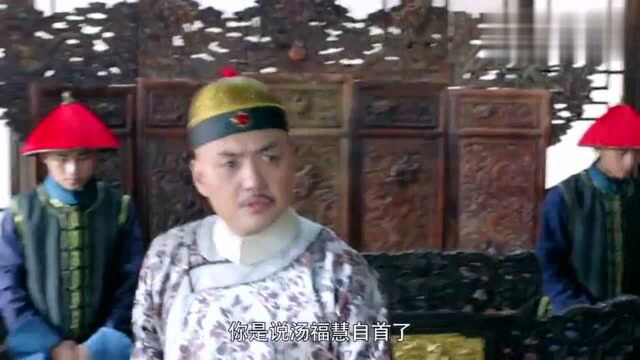 《一代名相陈廷敬》福慧自我牺牲,成全了谁