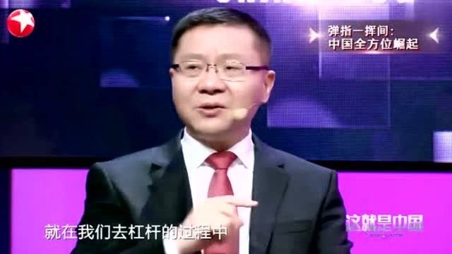 民营企业到底要如何转型,听张维为怎么说,涨知识!