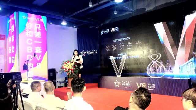 天山银河广场V8新品发布会