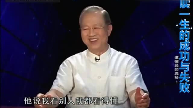 虎强,人弱 曾仕强:为什么孔子去见老子,老子只是张了张嘴?