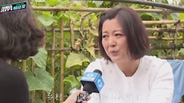 ”农村剧一姐“王茜华,曾经体重200斤,如今只想好好拍戏