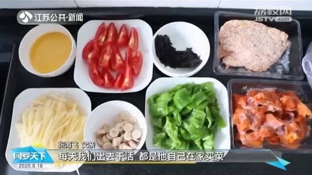 17岁烹饪专业男孩暑期帮爸妈做饭:一日三餐全包了!