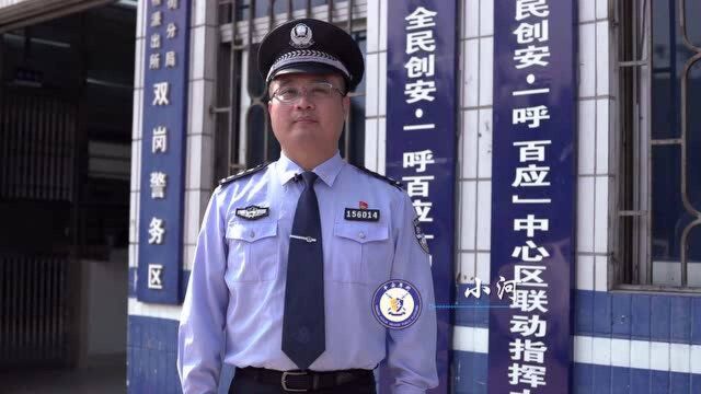 厚街社区民警介绍