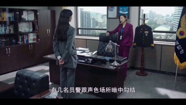 秘密森林2第4集