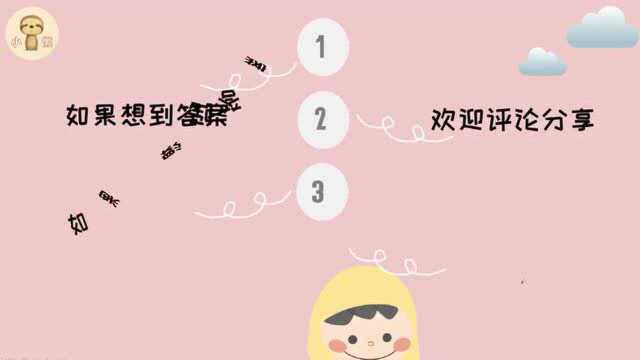 “刀、口、走”可以组成一个什么汉字?一起试试看