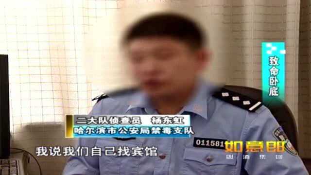 致命卧底4:毒贩取消交易,卧底发现被跟踪,这回麻烦了