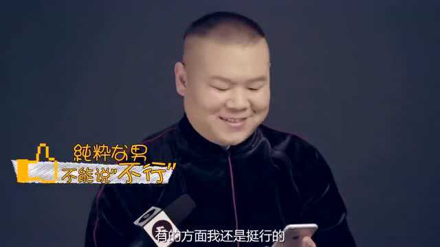 岳云鹏回答网友各种刁钻问题,又制造出一串表情包