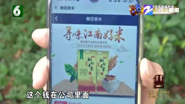 小程序上卖大米 佣金一直未支付 违反了商家规则?