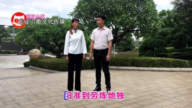 那坡山歌 百利 演唱男:夏天 女:别问我是谁 01