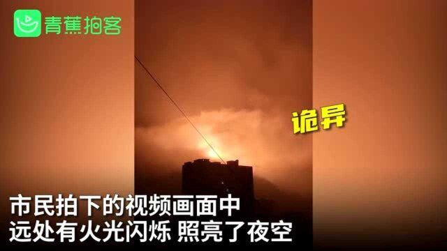 四川乐山凌晨突发诡异火光照亮夜空 电力公司:线路发生接地故障