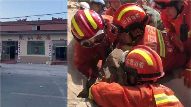 【动画】山西临汾坍塌饭店:十多年间曾加盖、扩建五六次