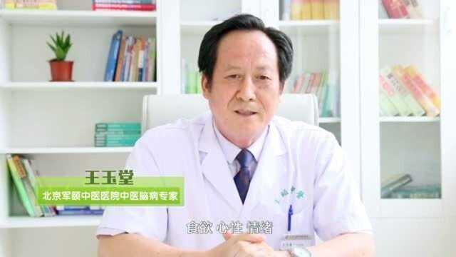 北京抑郁症医院:王玉堂解读中医治疗抑郁症的方法有哪些